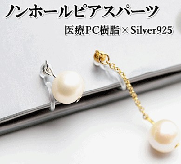 【20個】Silver925×医療樹脂ノンホールピアスパーツ 4枚目の画像