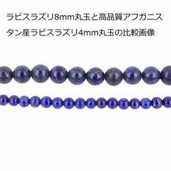 【1連約36cm・約100粒】4mm丸玉 アフガニスタン産天然ラピスラズリ 4枚目の画像