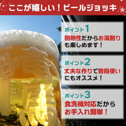 名入れ ビールジョッキ 410ml 手びねり ビール グラス 名前入り 彫刻 5枚目の画像