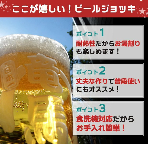 名入れ ビールジョッキ 410ml 手びねり ビール グラス 名前入り 彫刻 5枚目の画像