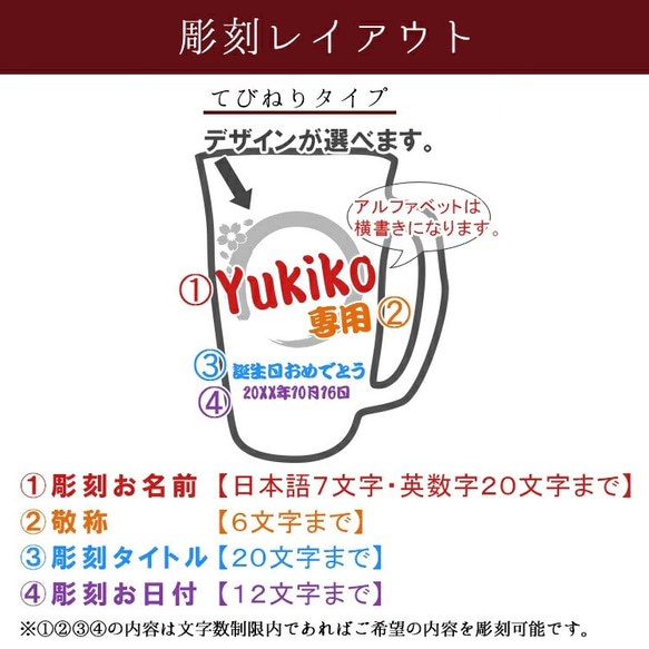 名入れ ビールジョッキ 410ml 手びねり ビール グラス 名前入り 彫刻 9枚目の画像