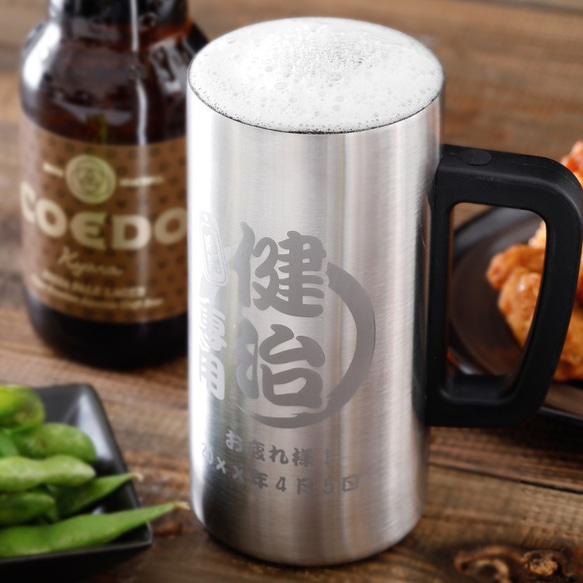 名入れ ビールジョッキ 保冷 保温 真空断熱 ステンレス 大容量 470ml 1枚目の画像