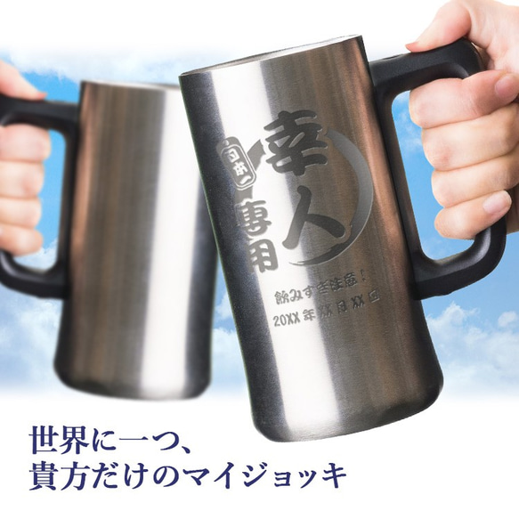 名入れ ビールジョッキ 保冷 保温 真空断熱 ステンレス 大容量 470ml 2枚目の画像