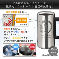 名入れ ビールジョッキ 保冷 保温 真空断熱 ステンレス 大容量 470ml 3枚目の画像
