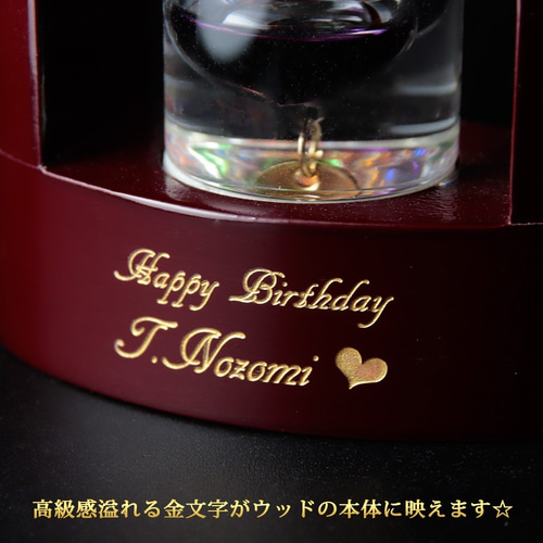 名入れ ガリレオ温度計 木製 ガラス ネーム 誕生日 退職 卒業