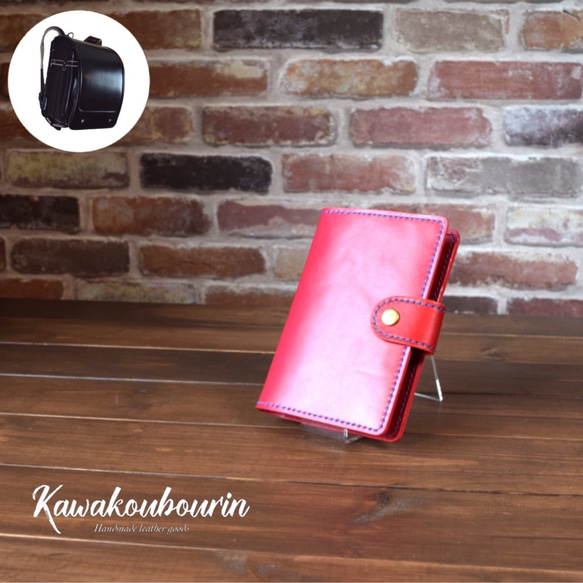 受注制作】ランドセルリメイク パスポートケース (KA048d2) 長財布