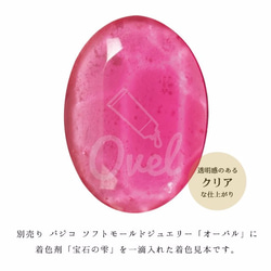 【UVレジン着色剤】ピンク /桃色(クリアな仕上がり) パジコ/PADICO 宝石の雫10ml 2枚目の画像