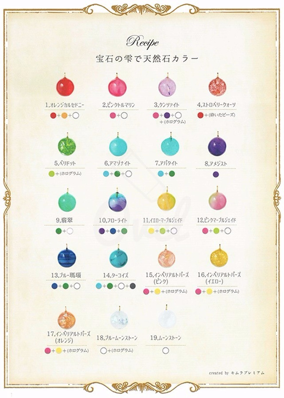【UVレジン着色剤】ピンク /桃色(クリアな仕上がり) パジコ/PADICO 宝石の雫10ml 5枚目の画像