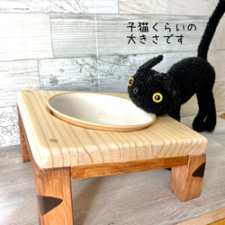 【ちょっとナナメで食べやすい！】 猫 ご飯台 ごはん台　犬 ご飯皿 ごはん皿　木製 猫足 ペット フードボウル　キジトラ 9枚目の画像