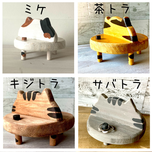 アクセサリートレイ メガネスタンド スマホスタンドにもなる木製猫