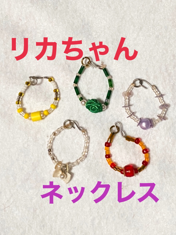 380リカちゃん ヘアピンピアスセット（お花・桃）○○0730