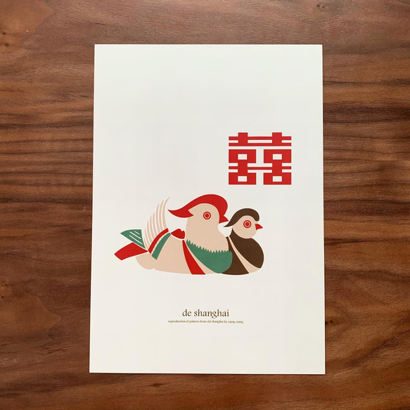 鴛鴦インテリアポスター 中華でナチュラルなインテリア “de shanghai” 4枚目の画像
