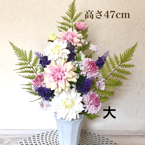 仏花 〜夏のお供え〜淡桃紫 ダリア&マム 3サイズ 1500円