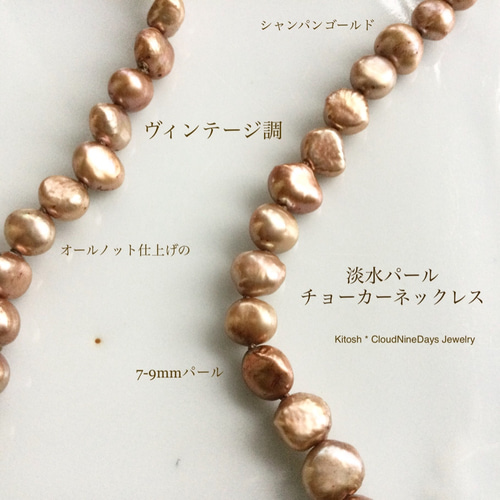 淡水バロックパールのチョーカー；オールノット ゴールドブロンズバロック艶々淡水パールチョーカー オール