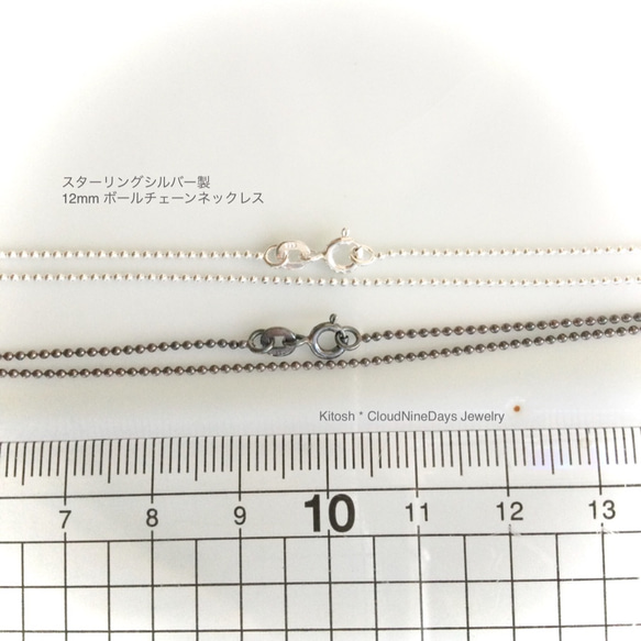 燻しシルバーボールチェーンネックレス 重ね付けに ボール1.2mmの丁度