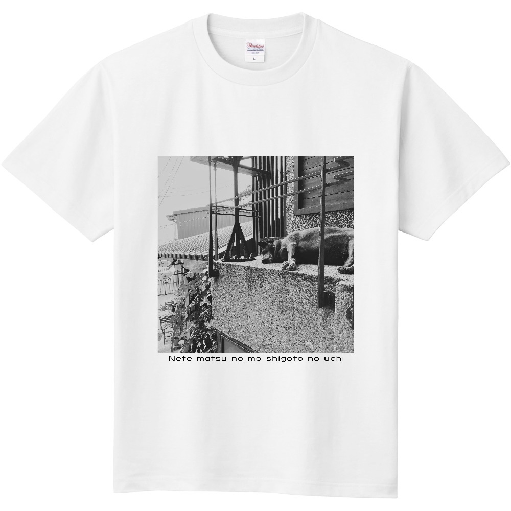 寝るのも仕事のうち。「Products for Louis style」