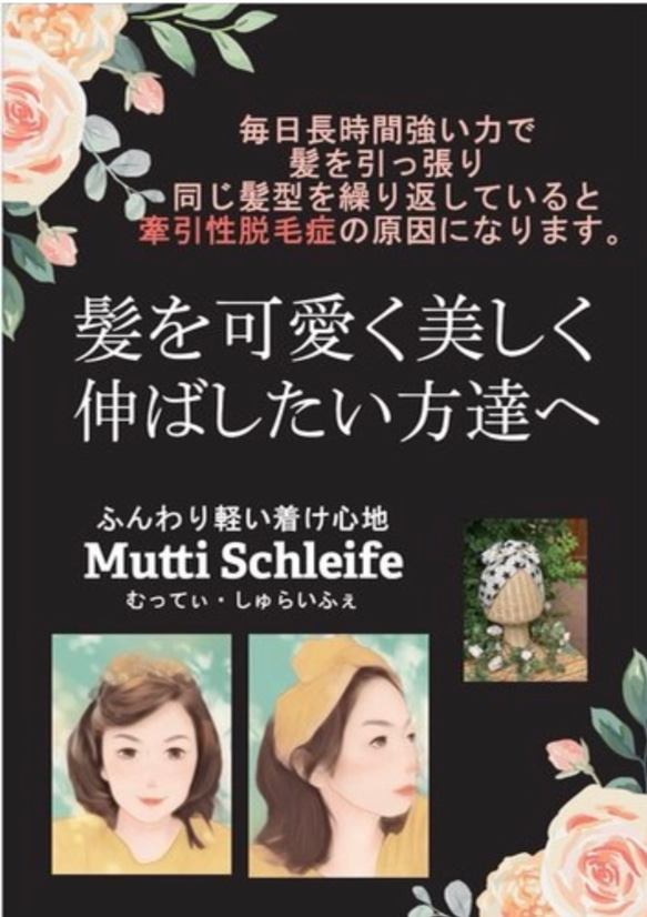 Mutti Schleife（ムッティ・シュライフェ）リボン型　綿ウール起毛&綿麻黒 2枚目の画像