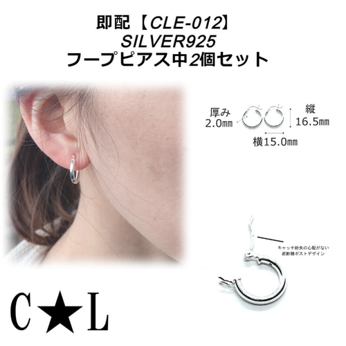 シルバーフープピアス 2個セット メンズ フープピアス 2個セット リング ピアス アクセサリー