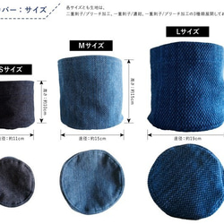 武州正藍染　鉢カバー【Lサイズ】　二重刺子　ツブ柄　ブルー 2枚目の画像
