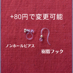 手彫りミニピアス『こいのぼり』 5枚目の画像