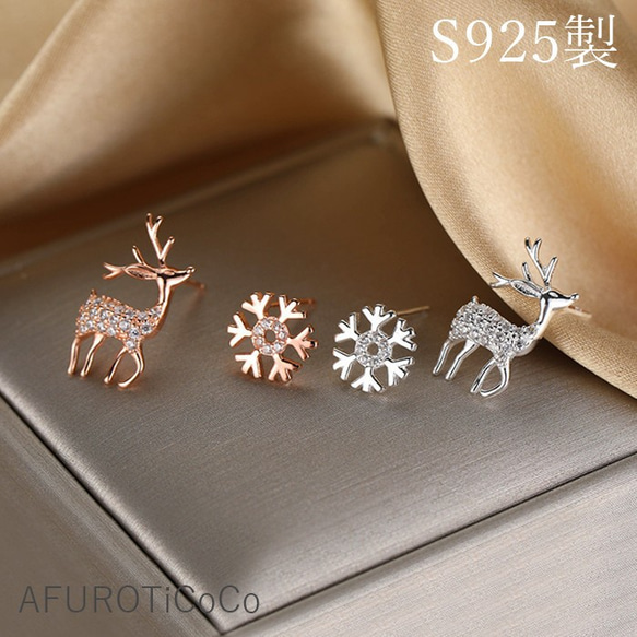 S925 ステーリング シルバーモイサンタイスノーフレークピアス　1カラット×２ S925 フラッシュボールピアス シルバー [fhes014-silver