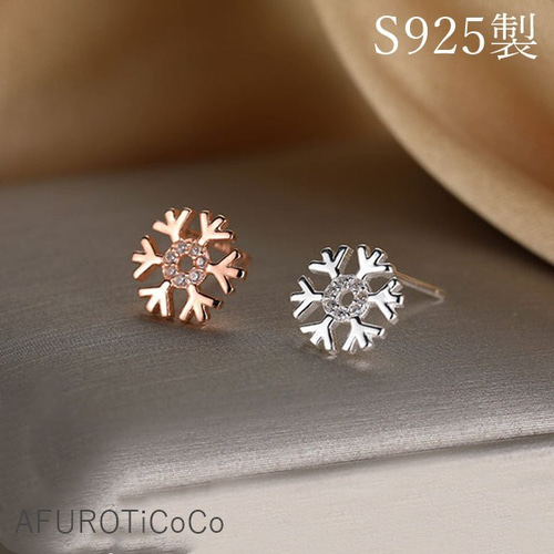 S925 ステーリング シルバーモイサンタイスノーフレークピアス　1カラット×２ S925 フラッシュボールピアス シルバー [fhes014-silver