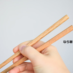 会津の天然木　「会津の木箸」　無垢 7枚目の画像