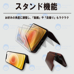 iPhoneケース（12 / 12Pro / 12mini用）カード収納型 8枚目の画像