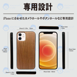 【天然木】iPhoneケース（12 / 12Pro / 12mini用） 2枚目の画像