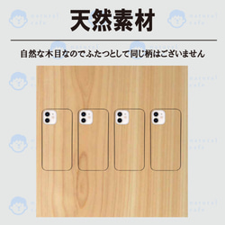 【天然木】iPhoneケース（12 / 12Pro / 12mini用） 5枚目の画像