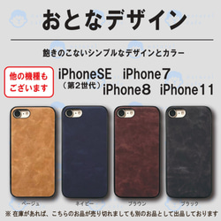 iPhone SE2 / 7 / 8 / 11用 ナチュラル系 4枚目の画像