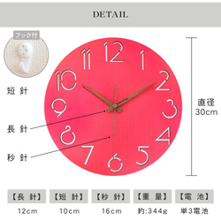 カラフルなバリエーションが選べる掛け時計 (赤色) アナログ式 セイコームーブメントへ変更オプション有り 2枚目の画像