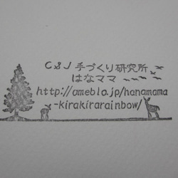 《受注製作》Address Stamp (Forest) 2枚目の画像