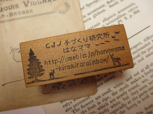 《受注製作》Address Stamp (Forest) 3枚目の画像