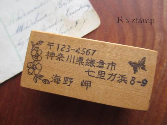 Address Stamp (Rose and Butterfly) 1枚目の画像