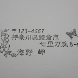 Address Stamp (Rose and Butterfly) 2枚目の画像