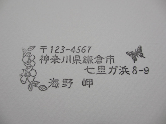 Address Stamp (Rose and Butterfly) 2枚目の画像