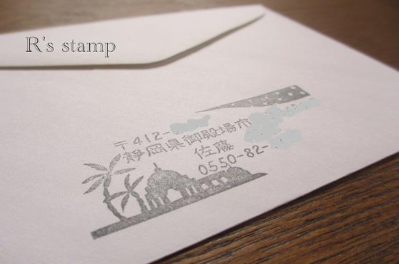 Address stamp ( Moroccan Night) 第1張的照片