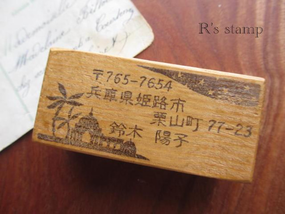 Address stamp ( Moroccan Night) 3枚目の画像