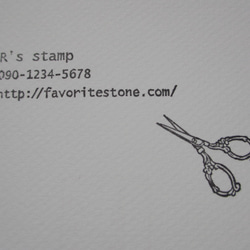 business card stamp (antique scissors) 第2張的照片