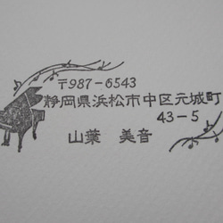 Address Stamp (piano) 第2張的照片