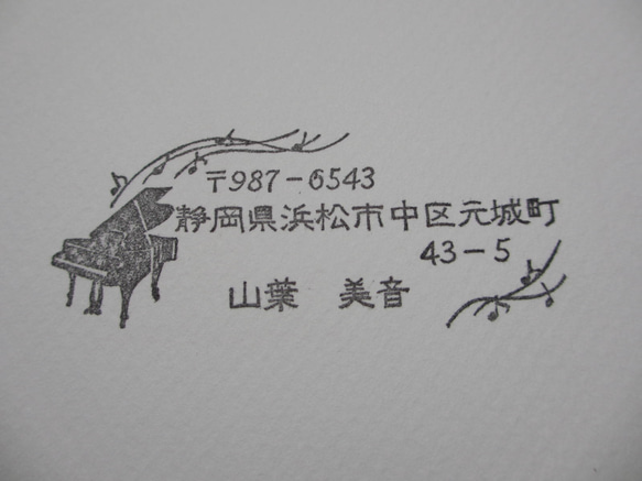 Address Stamp (piano) 第2張的照片