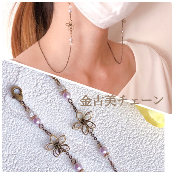 ♪650 ❤️ アンティークビーズマスクチェーンメガネチェーンハンドメイド