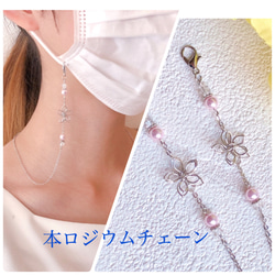 マスクアクセサリー のおすすめ人気通販｜Creema(クリーマ) 国内