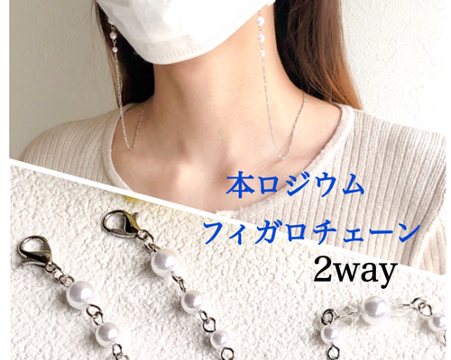 ♪620❤️ パール　花　マスクチェーン　マスク　ハンドメイド ♪620❤️ パール花マスクチェーンマスクハンドメイド