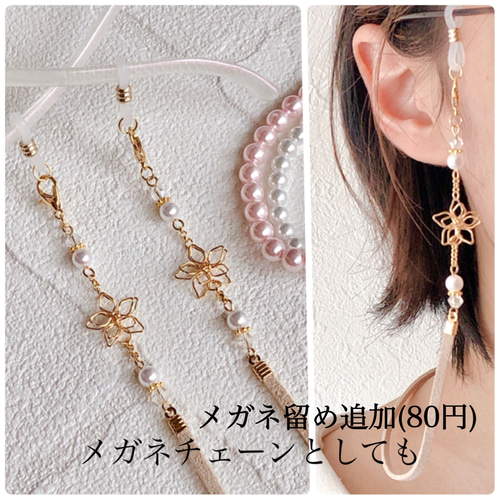 メガネ留め追加OK》選べる9色 ワイヤーフラワー❁⃘*.ﾟスエード