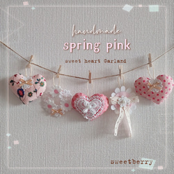 ☆*°春色ガーランド☆*°spring pink ハート＆フラワーモチーフ 1枚目の画像