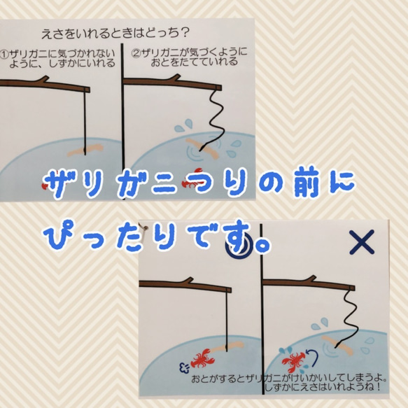 ザリガニ釣り　クイズ　マジックシアター　導入　保育教材 4枚目の画像