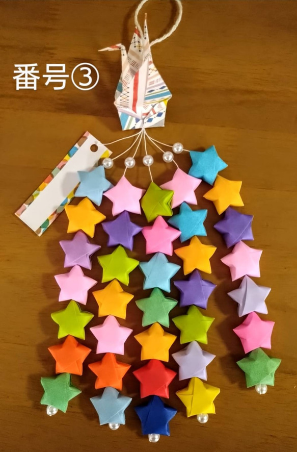 ☆祈りを込めてラッキースター＆鶴☆ 柄③ お見舞い お祝い 応援などに 