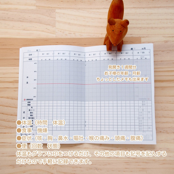 不安和らぐ体調記録ノート　アイスグレーストライプ　体調記録ノート　熱型表 7枚目の画像